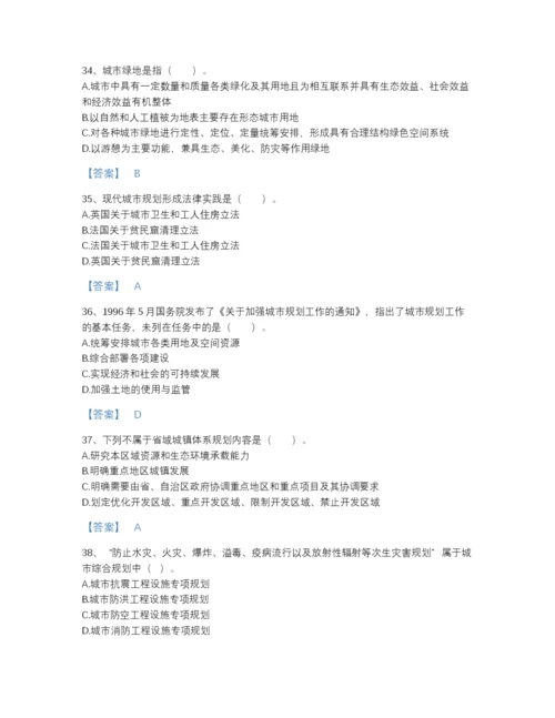 2022年辽宁省注册城乡规划师之城乡规划原理自测模拟预测题库（各地真题）.docx