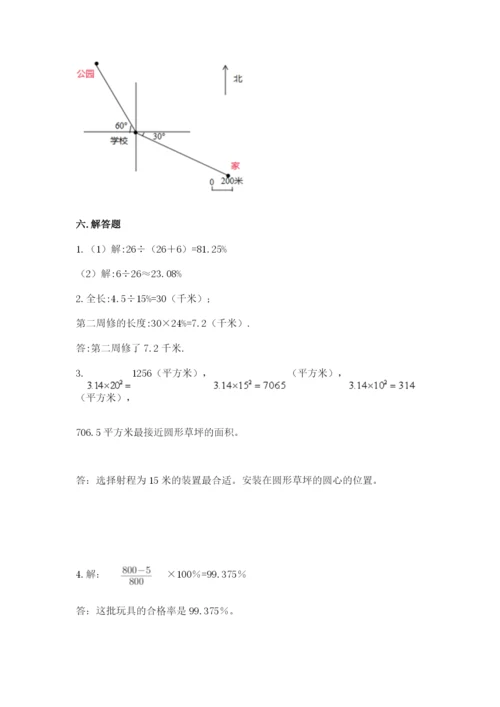 2022人教版六年级上册数学期末测试卷（达标题）.docx