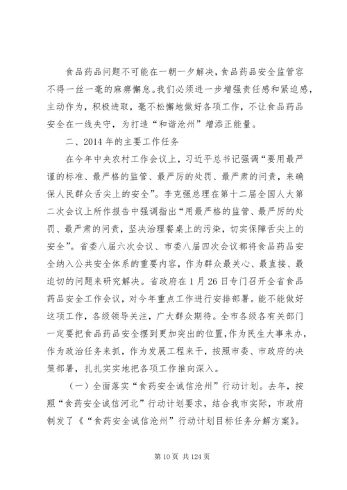 副市长在市民政局调研时的讲话_1.docx