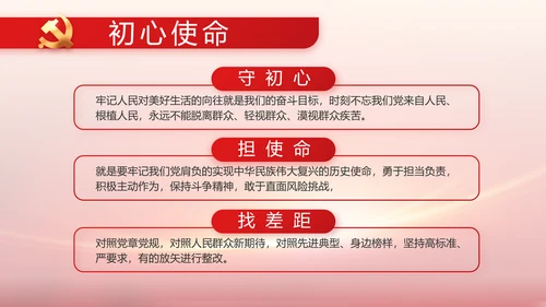 党支部党员大会工作总结汇报计划动态PPT