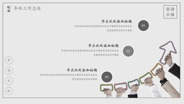 乘风破浪手绘风帆船工作总结计划汇报通用PPT模板
