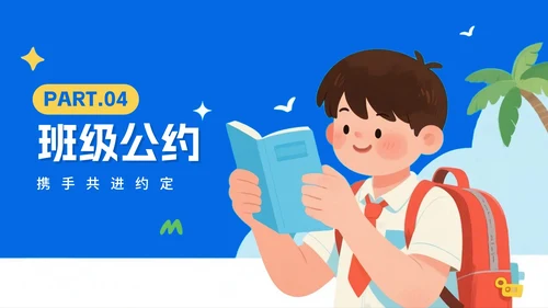 蓝色手绘插画风返校季暑假收心班会PPT模板