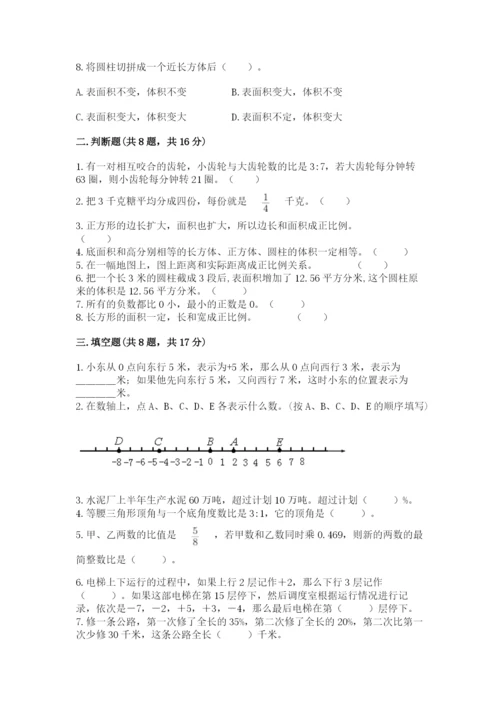 沪教版小学数学六年级下册期末检测试题附参考答案（综合卷）.docx