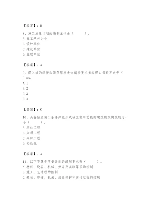 2024年质量员之市政质量专业管理实务题库附答案（预热题）.docx