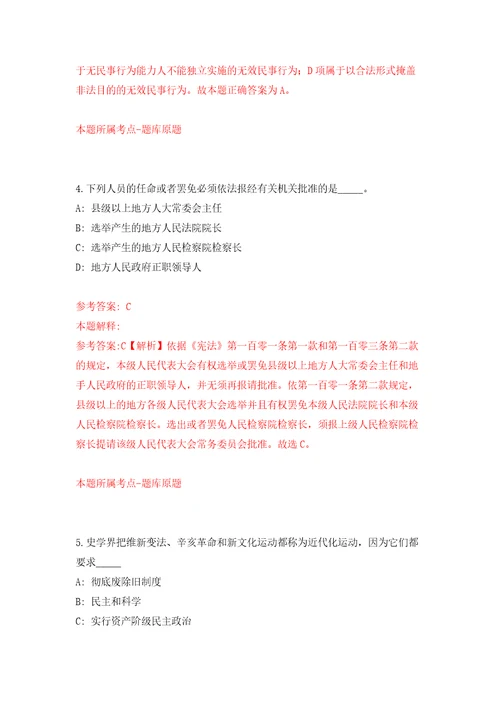 辽宁省黑山县应急管理局所属事业单位面向社会公开招考2名工作人员模拟卷第9版