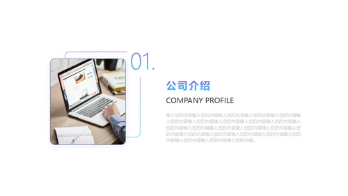 企业宣传画册电商线上零售通用PPT模板