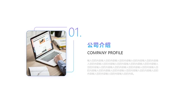 企业宣传画册电商线上零售通用PPT模板