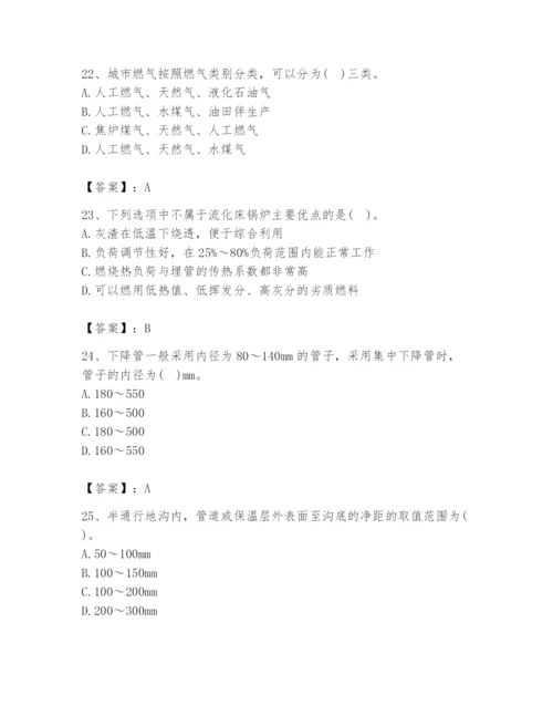 2024年公用设备工程师之专业知识（动力专业）题库附答案（精练）.docx