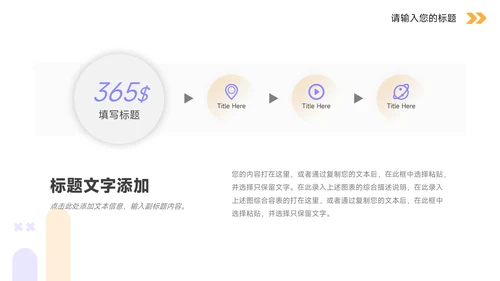 黄紫双色商务校园招聘宣讲PPT模板
