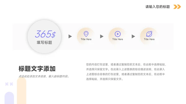 黄紫双色商务校园招聘宣讲PPT模板