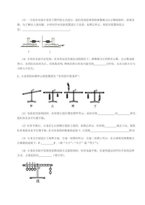 强化训练重庆市彭水一中物理八年级下册期末考试专项攻克A卷（附答案详解）.docx