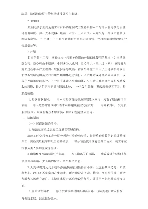 关于建筑的论文.docx