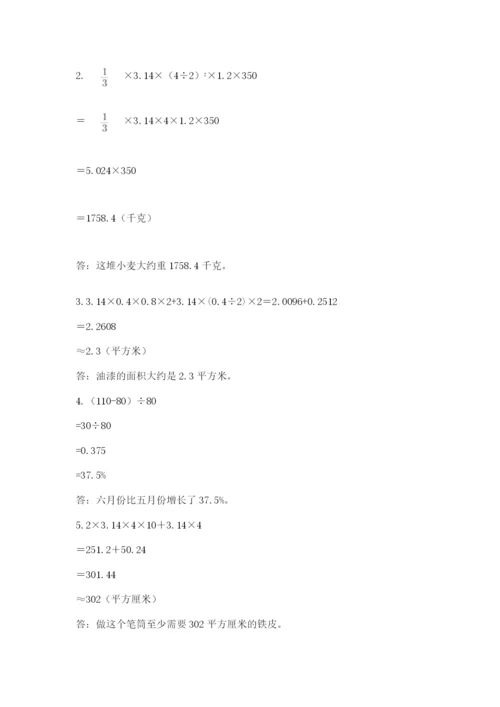 冀教版小升初数学模拟试卷精品【达标题】.docx