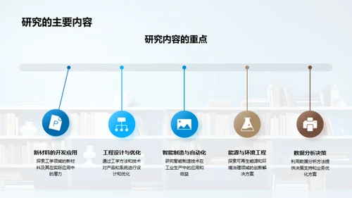 创新工学研究路径
