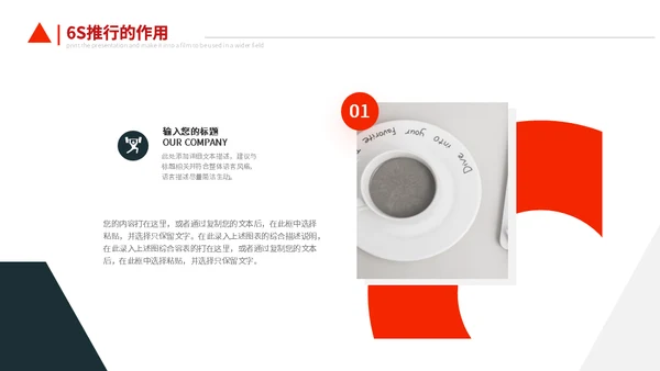 业务部销冠销售业务培训通用PPT模板
