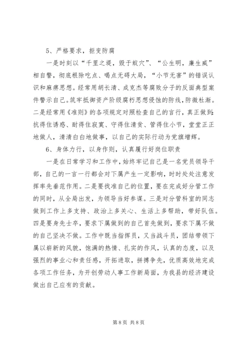 学习任长霞心得体会.docx