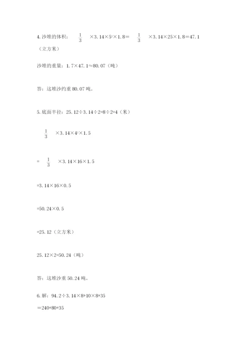 辽宁省【小升初】小升初数学试卷【word】.docx