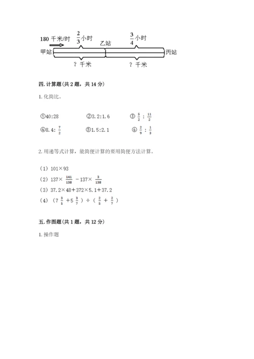 2022人教版六年级上册数学期末测试卷（网校专用）word版.docx