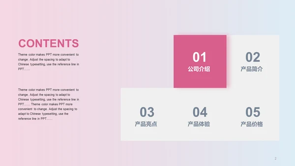 粉丝创意电子科技发布会PPT