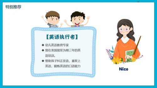 暑假招生培养孩子兴趣班通用PPT模板