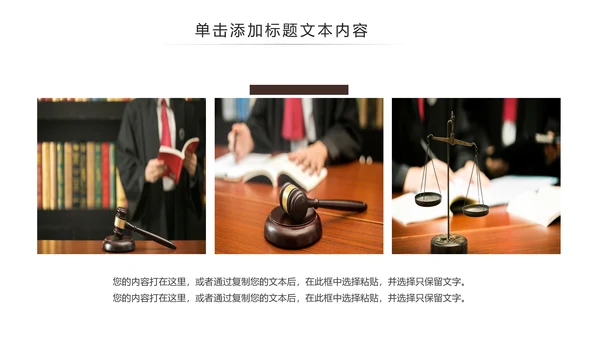 法律教育法规律师事务所法律讲堂PPT模板