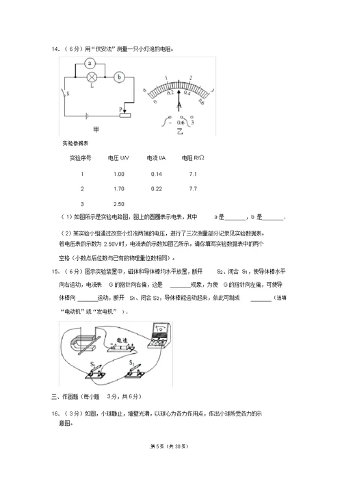 2019年黑龙江省大庆市中考物理试卷