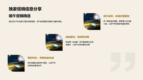 端午节新媒体营销策略