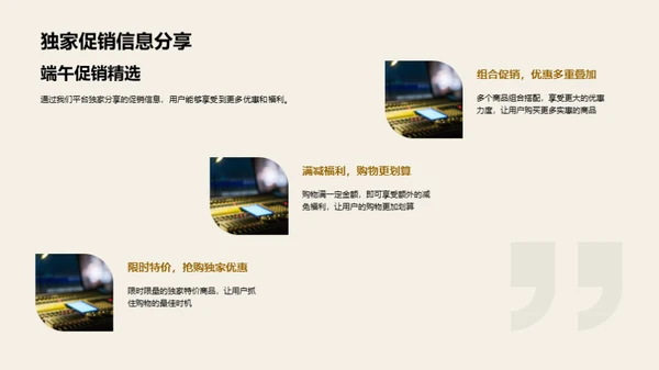 端午节新媒体营销策略