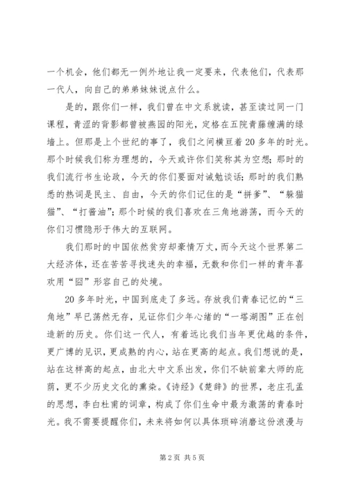 卢新宁：在怀疑的时代依然需要信仰 (3).docx