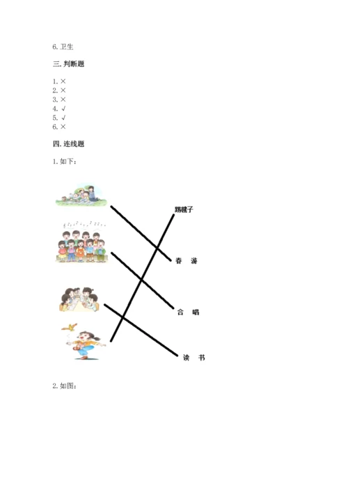 最新部编版二年级上册道德与法治期中测试卷（a卷）word版.docx