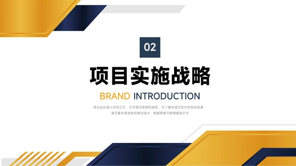 蓝金牌质感创业商业计划书PPT模板