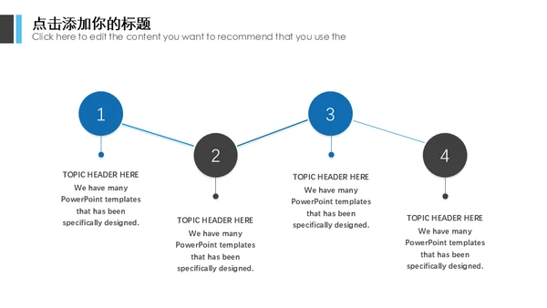大气城市商务汇报通用PPT