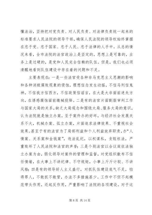 关于“三个至上”思想的探讨.docx