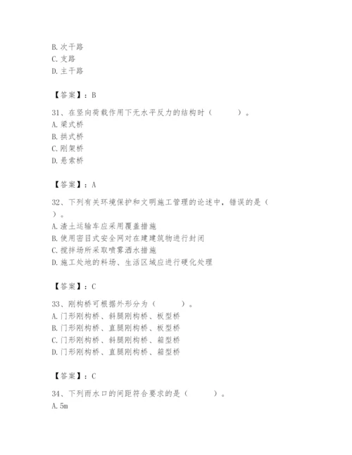 施工员之市政施工基础知识题库（培优b卷）.docx