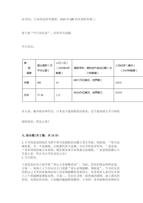 部编版五年级下册道德与法治《期末测试卷》汇编.docx