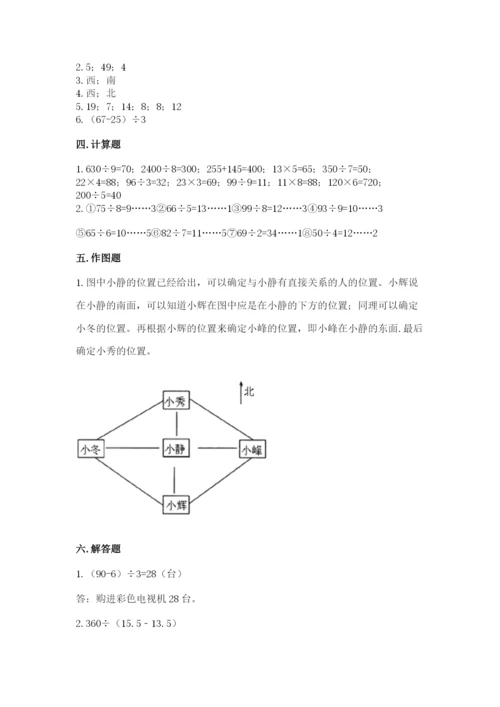 小学三年级下册数学期中测试卷（夺分金卷）.docx