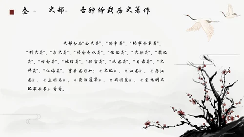 灰色古风大气水墨弘扬传承中国文化通用课件PPT模板
