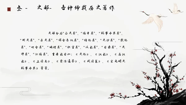 灰色古风大气水墨弘扬传承中国文化通用课件PPT模板