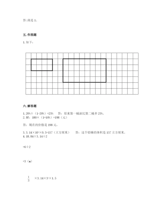 江南区六年级下册数学期末测试卷完整答案.docx