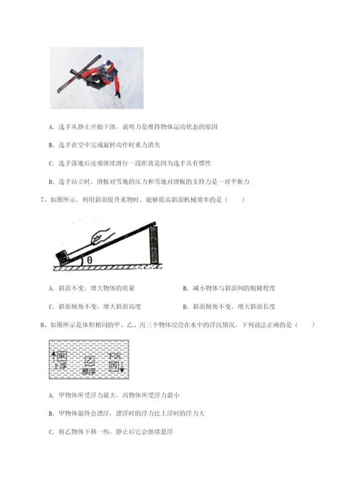滚动提升练习重庆市大学城第一中学物理八年级下册期末考试章节测试试题（含答案解析）.docx