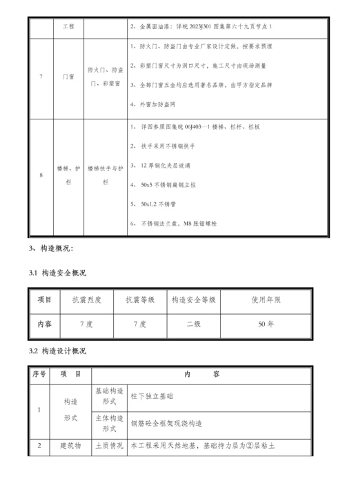 建设公司施工组织设计编制指导思想与目标.docx