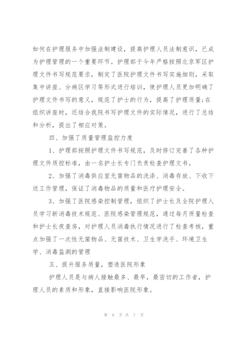 年度护士个人工作总结范文.docx