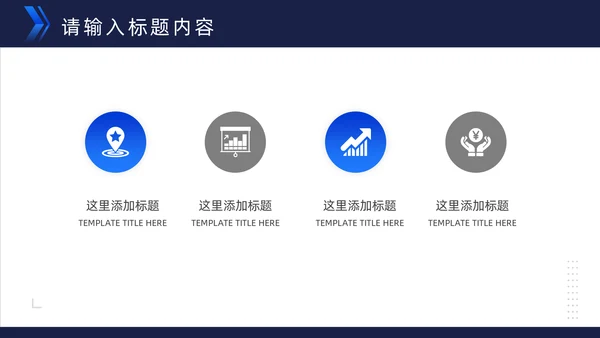 欧美蓝色商务工作计划通用PPT模板
