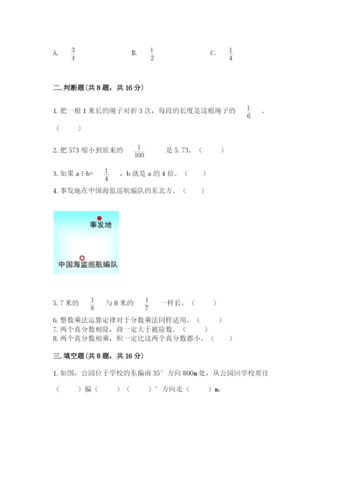 人教版六年级上册数学期中考试试卷及完整答案（考点梳理）.docx