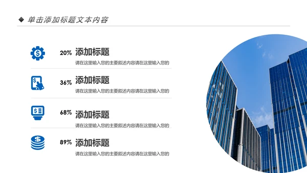 蓝色大气中国建设银行建行总结汇报PPT