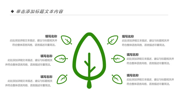 绿色出行低碳环保运动健康生活PPT模板