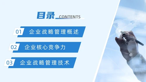 蓝色实拍大气简约企业战略管理培训动态PPT