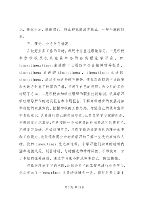 人事部门工作报告范文.docx