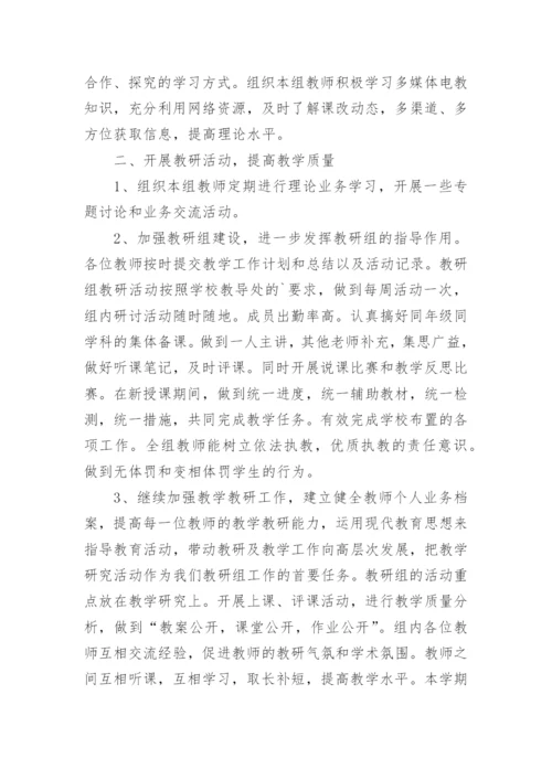 理综教研组工作总结.docx