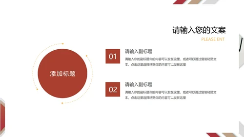 白色几何风个人职场竞聘述职报告PPT模板